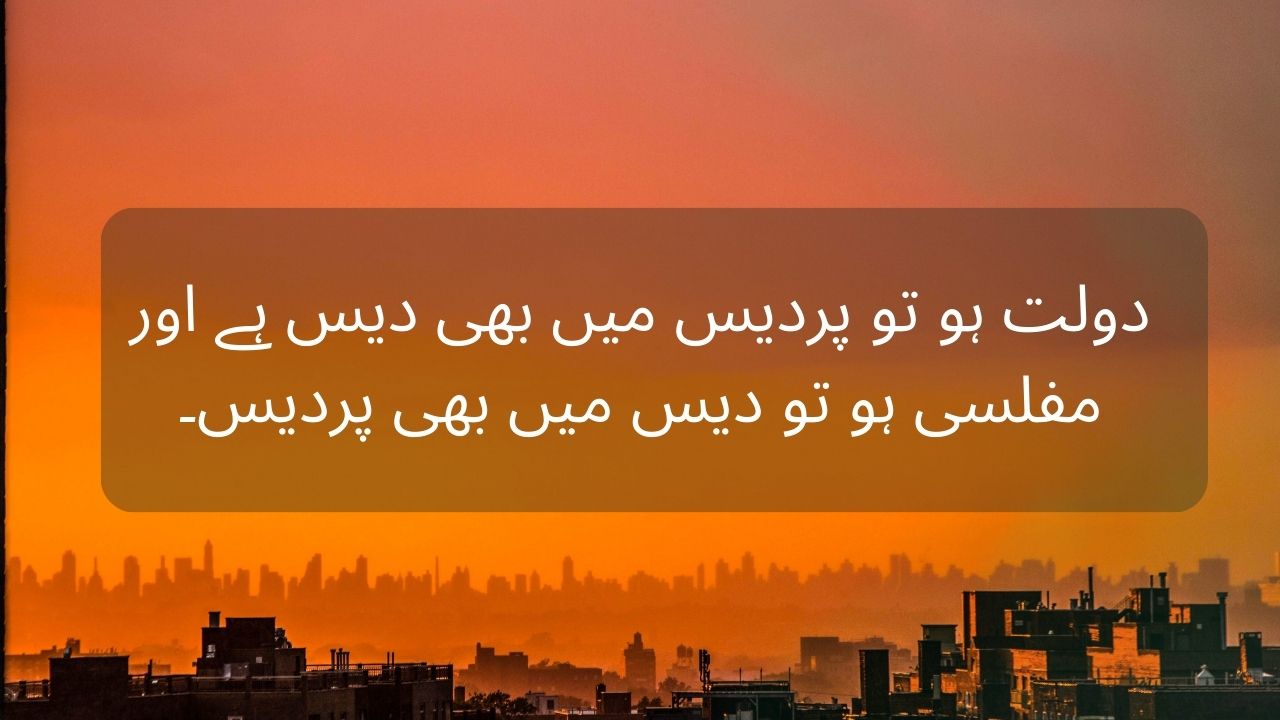 Hazrat Ali Quotes in Urdu